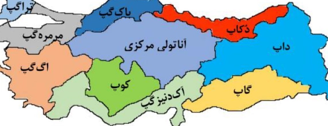 کشور ترکیه , کشت و صنعت و دامپروری مغان ,
