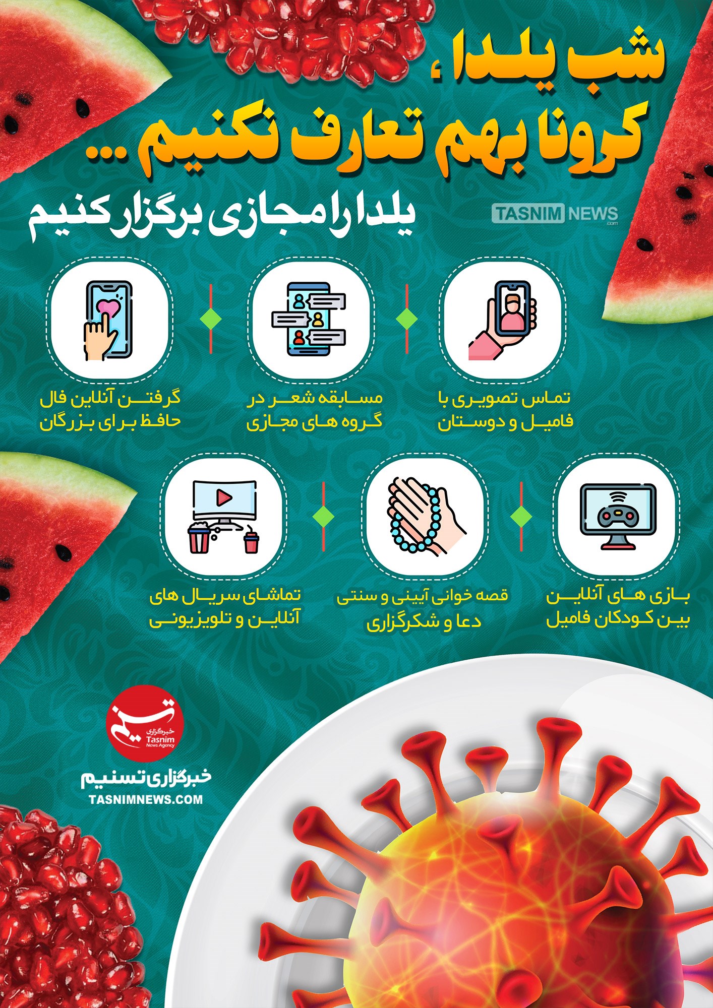 کرونا , واکسن کرونا , وزارت بهداشت , بهداشت و درمان , 