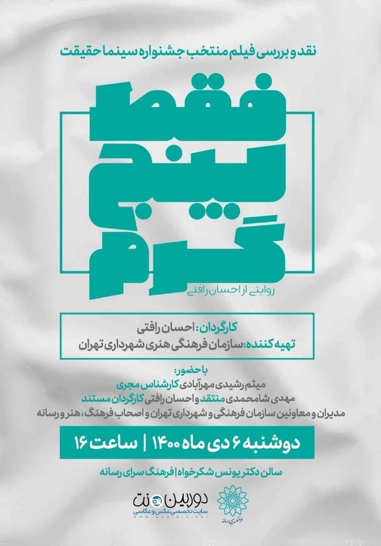 مستند , کرونا ,