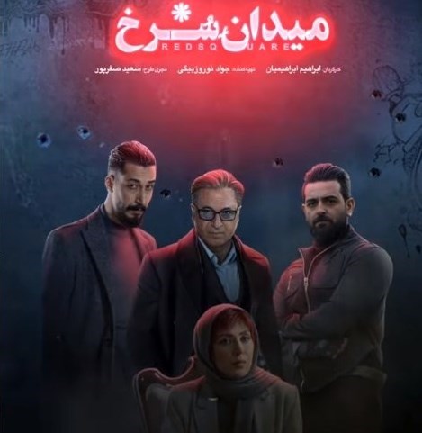 سریال , شبکه نمایش خانگی , 