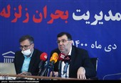 کنفراس خبری مدیرت بحران زلزله