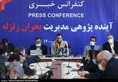 کنفراس خبری مدیرت بحران زلزله