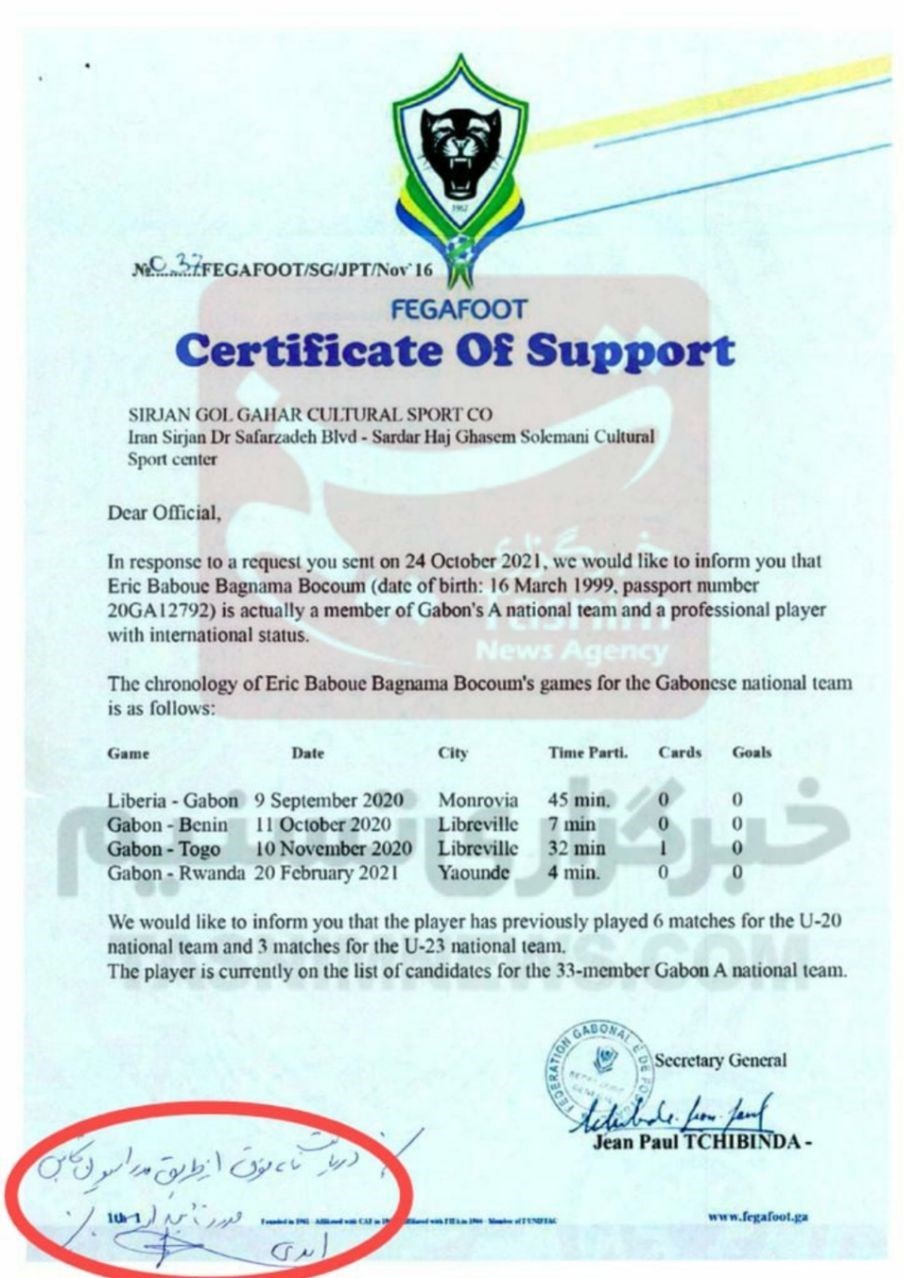 گلگهر سیرجان , سازمان لیگ فوتبال ایران , فدراسیون فوتبال ,