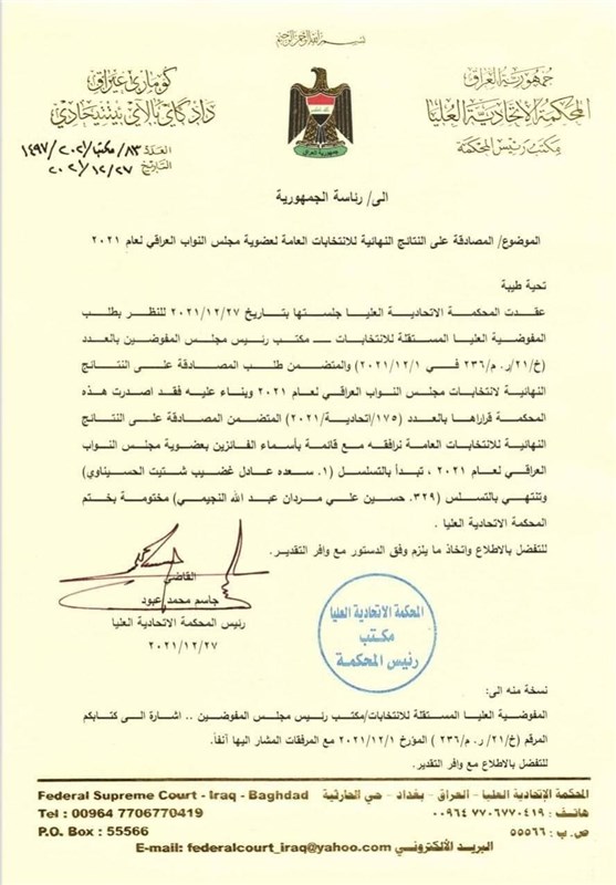 کشور عراق , انتخابات عراق , 