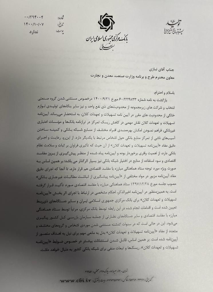 بازار لوازم خانگی , انجمن صنایع لوازم خانگی ایران ,