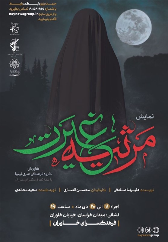 غدیر خم | عید غدیر خم , فاطمیه|ایام فاطمیه , نمایش , هیئت , 