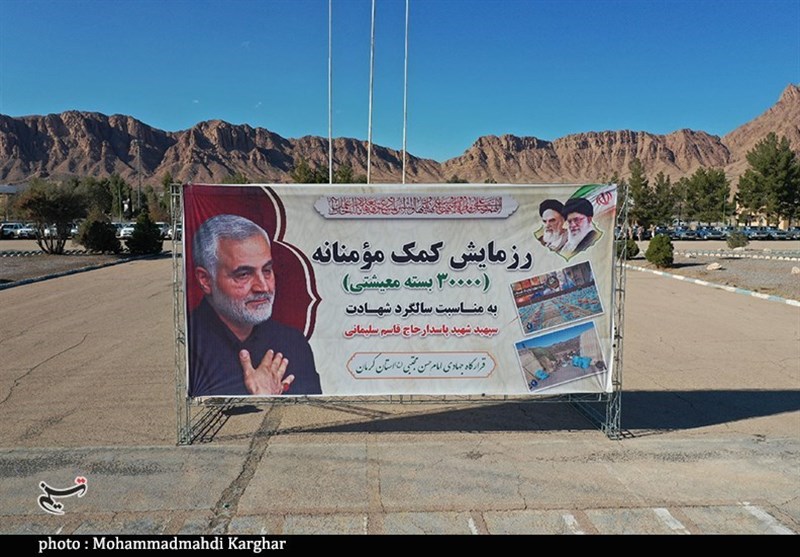 استان کرمان , شهید , شهید سپهبد قاسم سلیمانی , کمک مؤمنانه ,