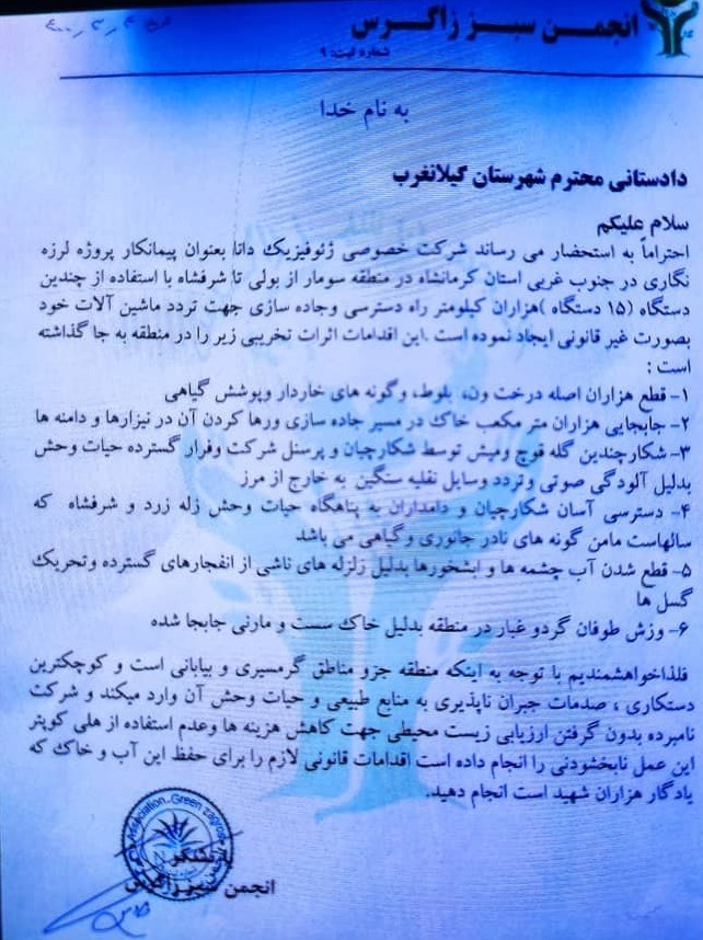 بحران های محیط زیست ,