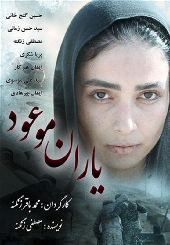 عکس , شبکه پنج , صدا و سیما , فیلم , 