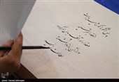 کتابت خطبه فدکیه  باعنوان «صریر فدک» توسط 40 بانوی خوشنویس