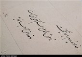 کتابت خطبه فدکیه  باعنوان «صریر فدک» توسط 40 بانوی خوشنویس