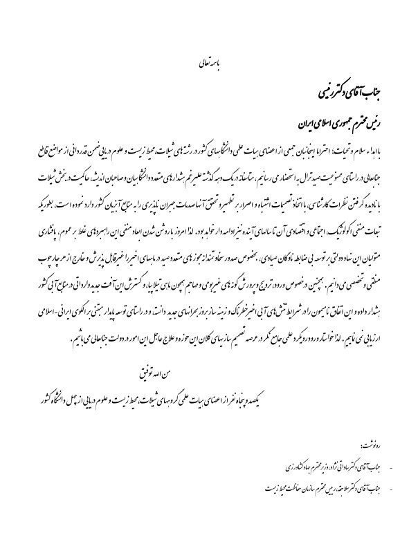 صید ترال , ماهی تیلاپیا , 