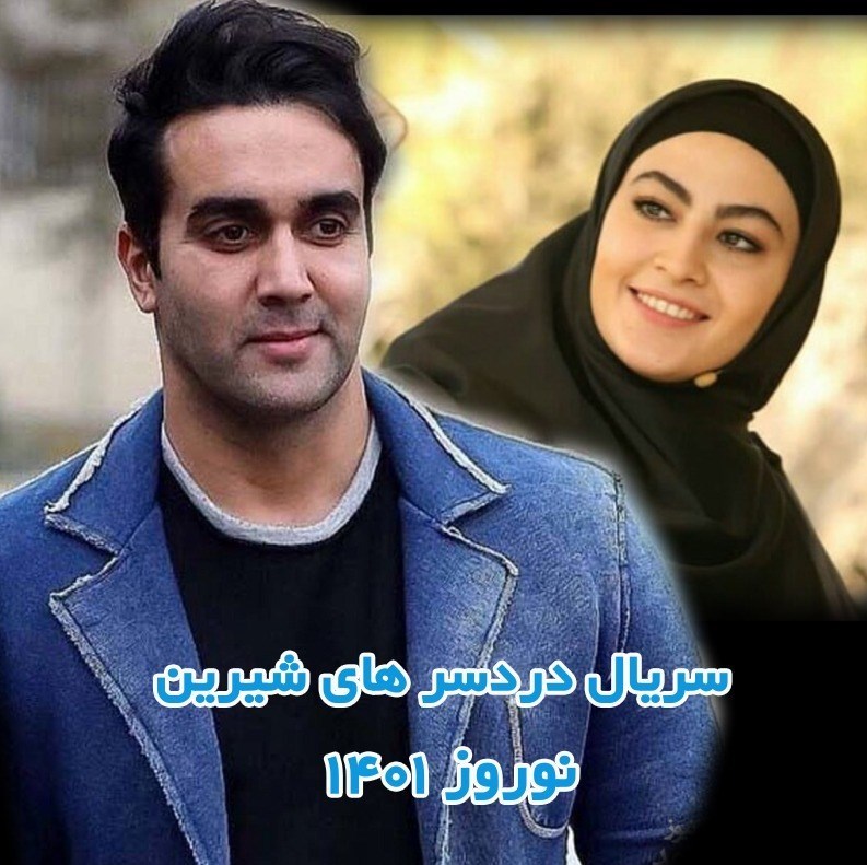 سریال , صدا و سیما , شبکه پنج , شبکه سه سیما , شبکه دو , شبکه یک , سیمافیلم , 