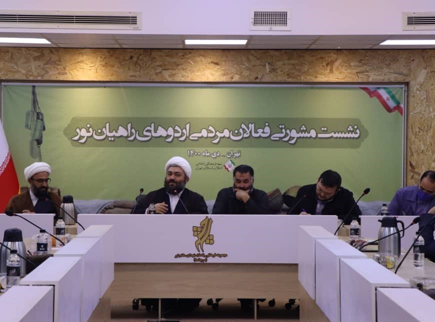 اردوی راهیان نور ,