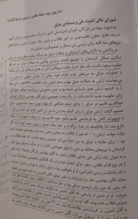 عباس سلیمی نمین , نهضت آزادی ایران ,