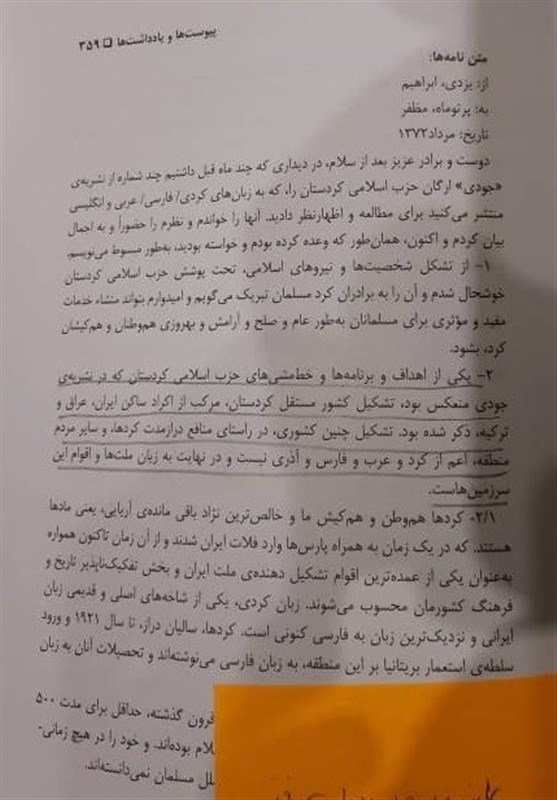 عباس سلیمی نمین , نهضت آزادی ایران ,