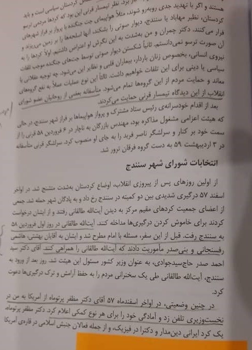 عباس سلیمی نمین , نهضت آزادی ایران ,