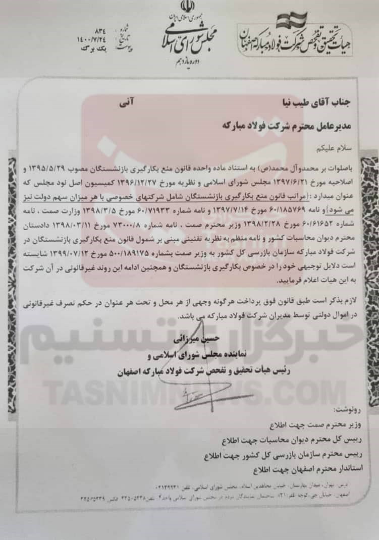 محمدرضا ساکت , ویلموتس ,