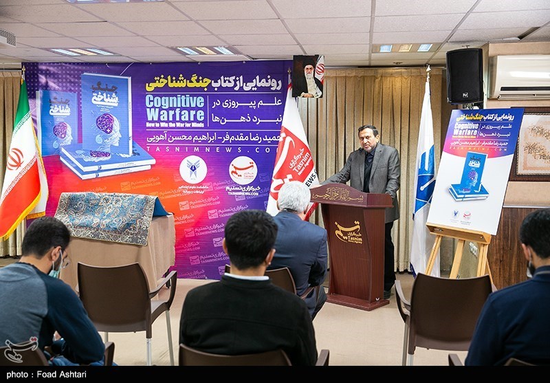 رونمایی از کتاب جنگ شناختی