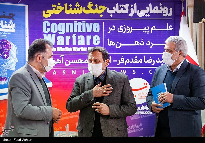 رونمایی از کتاب جنگ شناختی