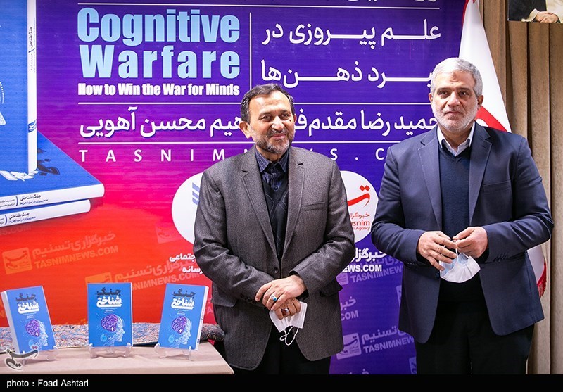 رونمایی از کتاب جنگ شناختی