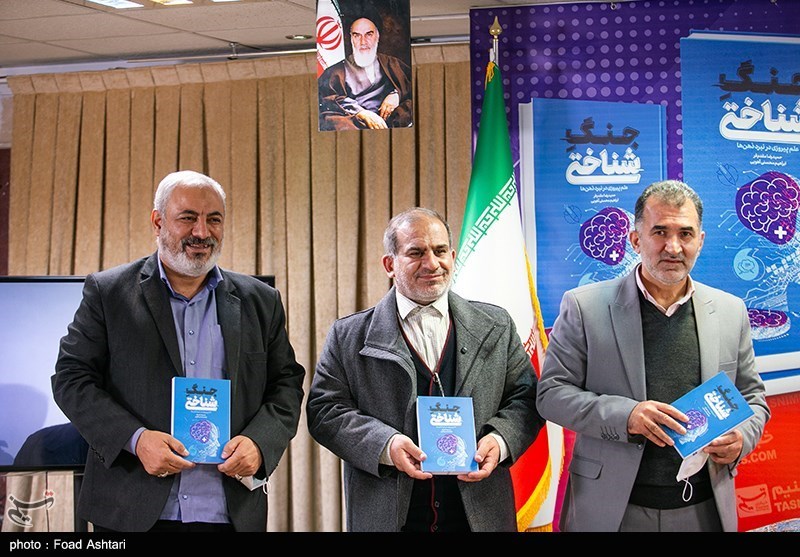 رونمایی از کتاب جنگ شناختی