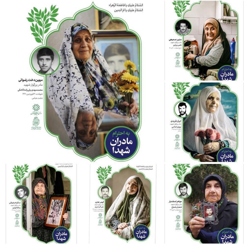 شهرداری تهران ,