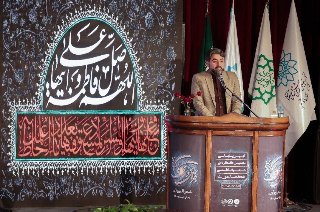 شعر , فاطمیه|ایام فاطمیه , 