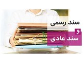 8 لایحه دستگاه قضایی پشت درهای مجلس/ چرا اعتبارزدایی از "اسناد عادی" مهم است؟