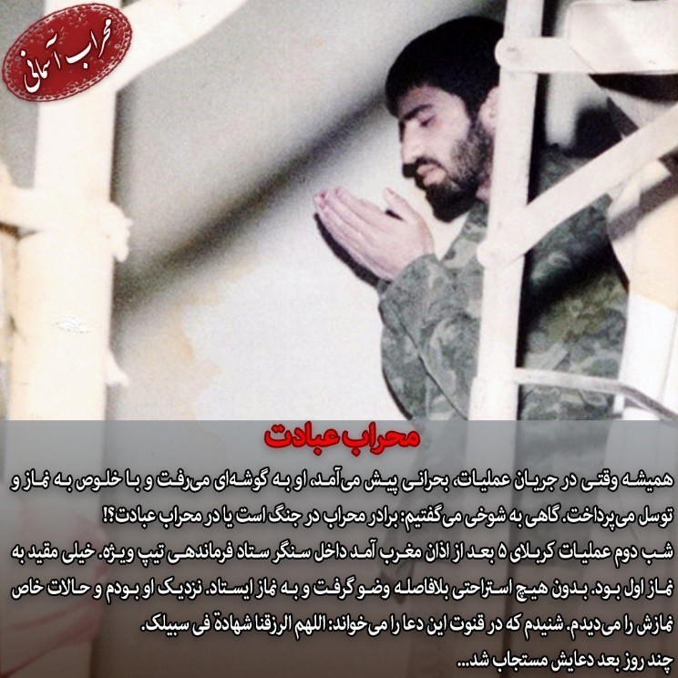 دفاع مقدس , شهدای دفاع مقدس , 