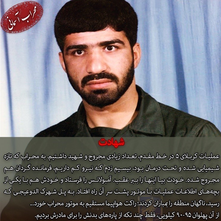 دفاع مقدس , شهدای دفاع مقدس , 