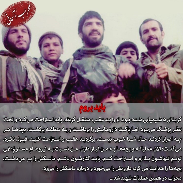 دفاع مقدس , شهدای دفاع مقدس , 