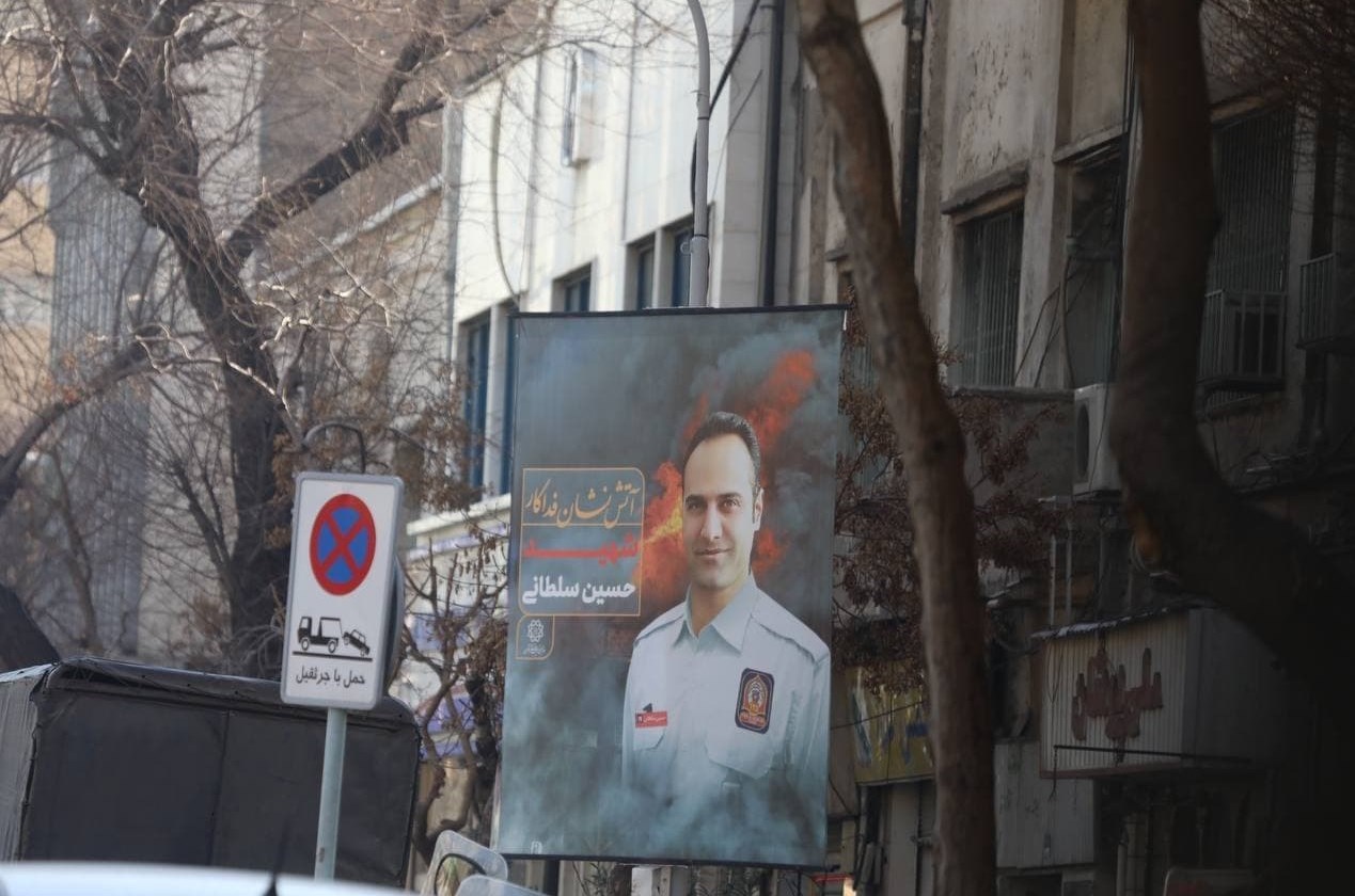 شهرداری تهران , حادثه ساختمان پلاسکو ,