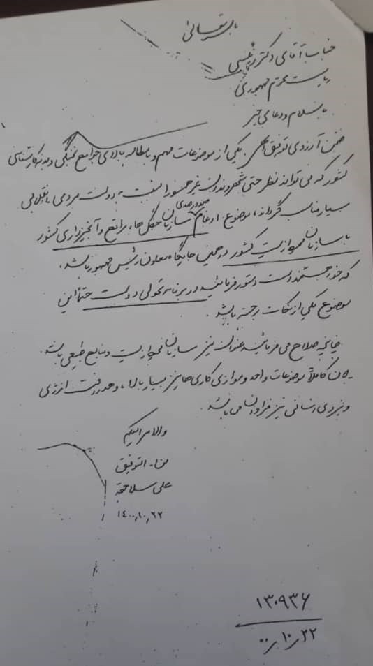 سازمان محیط زیست , 