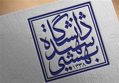تبیین نظام راهبری اعضای هیئت علمی تازه‌پیوسته دانشگاه شهید بهشتی