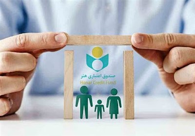 مدت اعتبار عضویت صندوق اعتباری هنر 5 ساله شد