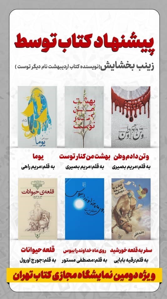 کتاب , نویسندگان , ادبیات دفاع مقدس , 