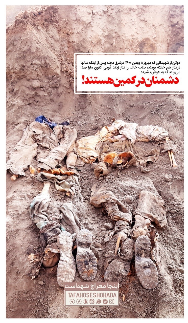 کمیته جستجوی مفقودین ستاد کل نیروهای مسلح , شهدای دفاع مقدس , دفاع مقدس , 