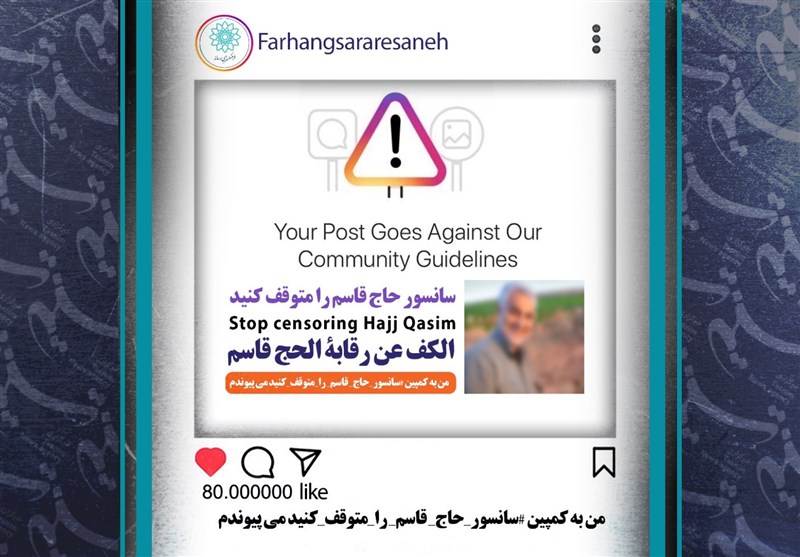 سانسور حاج قاسم را متوقف کنید