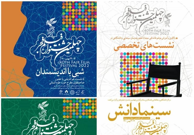 سینما , سینمای ایران , جشنواره فیلم فجر , سازمان سینمایی , 