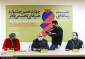 نشست چهاردهمین جشنواره هنرهای تجسمی فجر