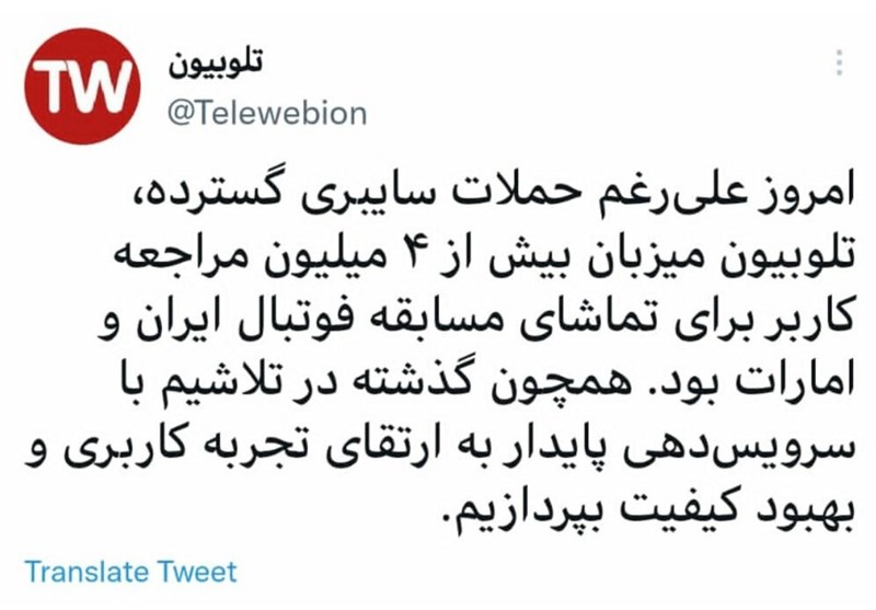 صدا و سیما , 