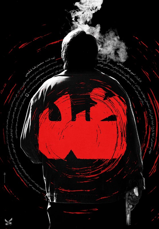 جشنواره فیلم فجر , سینمای ایران , سازمان مجاهدین (منافقین) , 