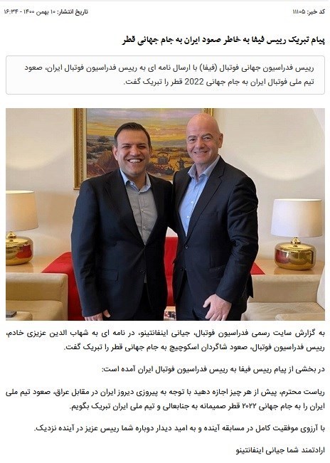 فدراسیون بین‌المللی فوتبال (فیفا) , فدراسیون فوتبال , 