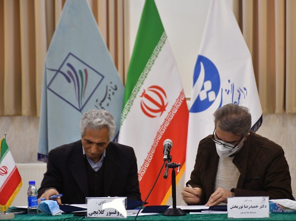 خانه موسیقی ایران , 