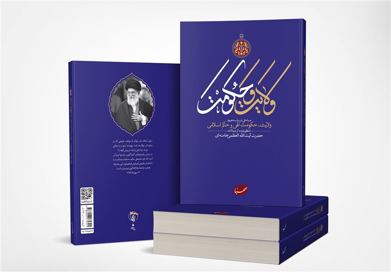 انتشارات صهبا , کتاب , دهه فجر انقلاب اسلامی ,