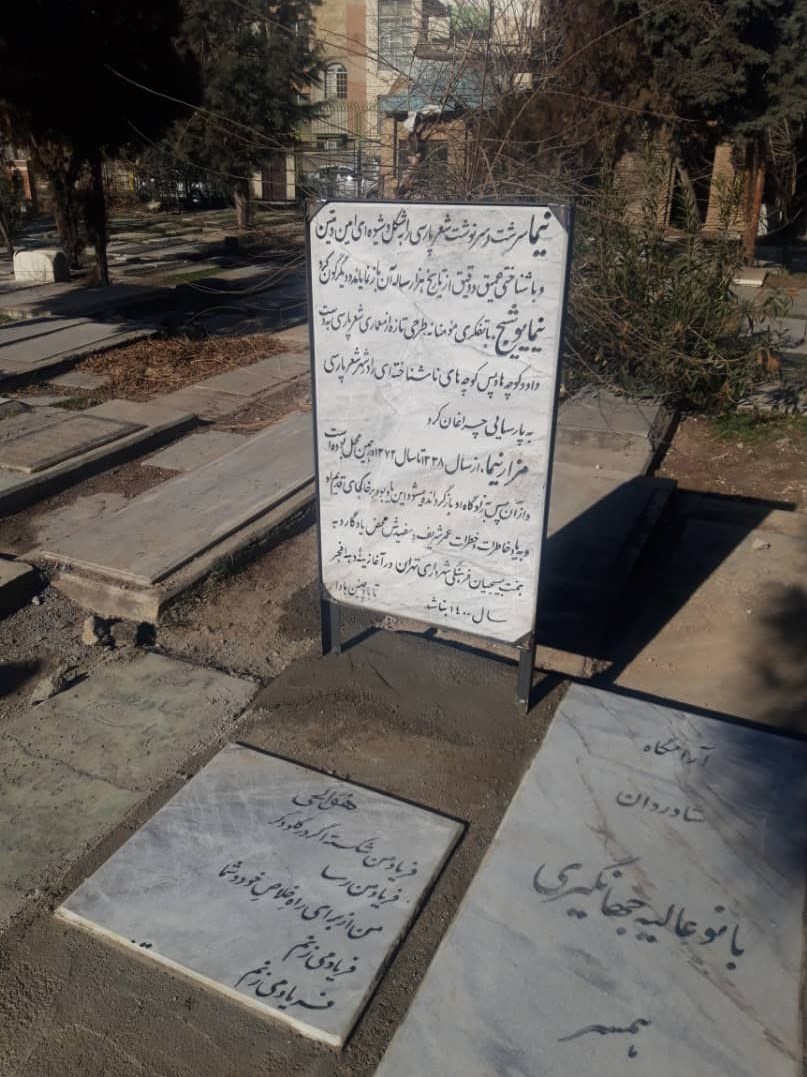 شعر , مرتضی امیری اسفندقه , 