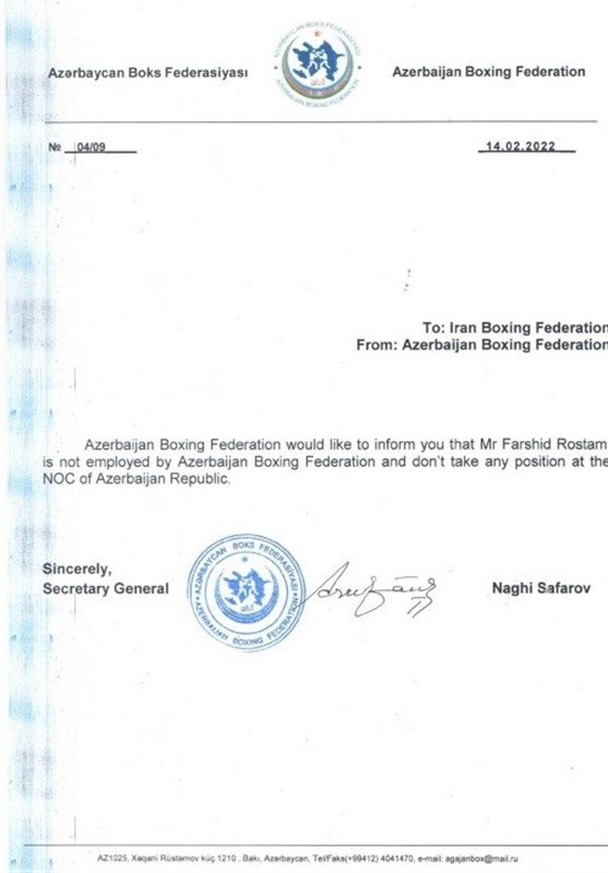 بوکس , فدراسیون بوکس , 