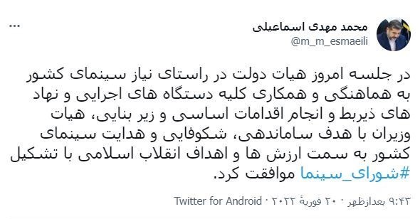 وزارت فرهنگ و ارشاد , سینمای ایران , آیت الله سیدابراهیم رئیسی ,