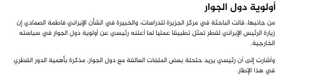کشور قطر , جمهوری اسلامی ایران , 